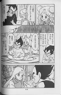 [Dragonball] Madonna Tachi no Lullaby