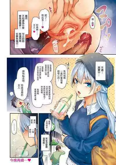 [Michiking] Azato Making | 打造壞壞小心機 [Chinese] [Decensored] [Digital]