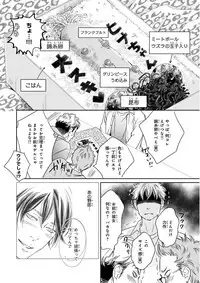 MAGAZINE BE×BOY 2015-12 [Digital]