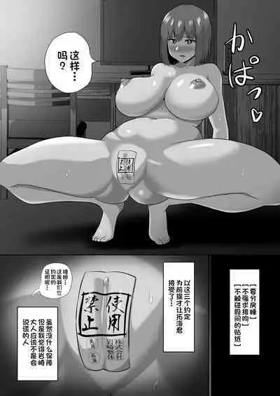 Hitozuma nanoni Aserasarete Gaman Dekimasen Deshita