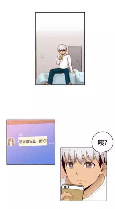 H校园 ch.57-67[chinese]