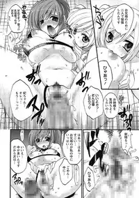 [Sansyoku Amido.] Koimimi. [Digital]