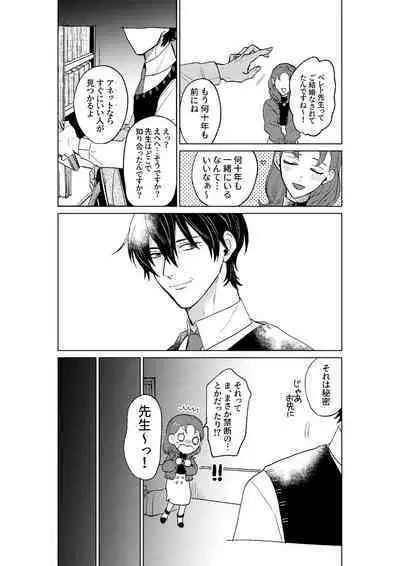 Tokoshie ni sayounara