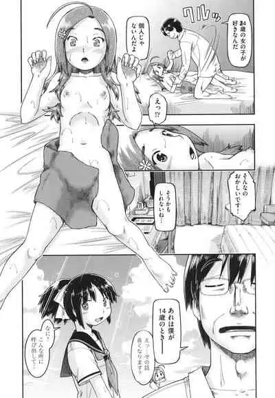 100-nichigo ni Suterareru Papakatsu JC