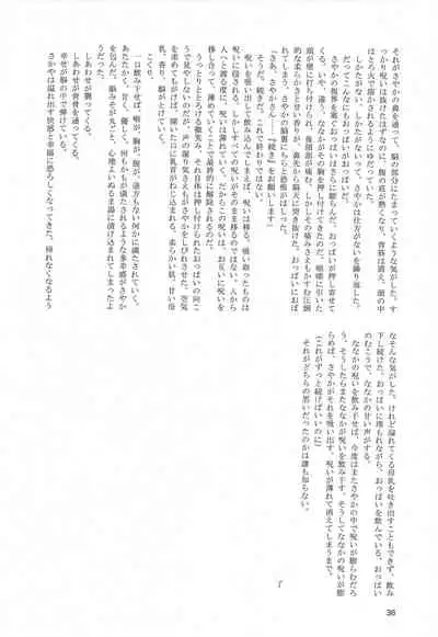 Oppai Morimori Record!