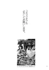 (C76) [JACK-POT (Jyura)] GanGan... Iku!! (Dragon Quest IX)