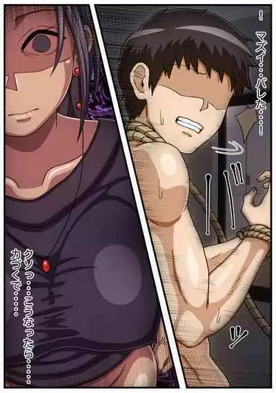 Kanemochi Yandere Musume no Otto ni Natta Hanashi