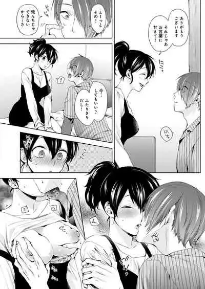 COMIC Reboot Vol. 31 [Digital]