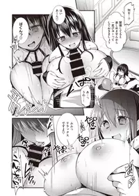 COMIC Shitsurakuten 2019-10