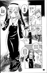 [Wanyanaguda] Kuro Loli [Chinese]