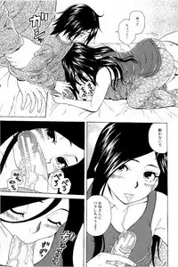 [Fuuga] Ane no Himitsu To Boku no Jisatsu
