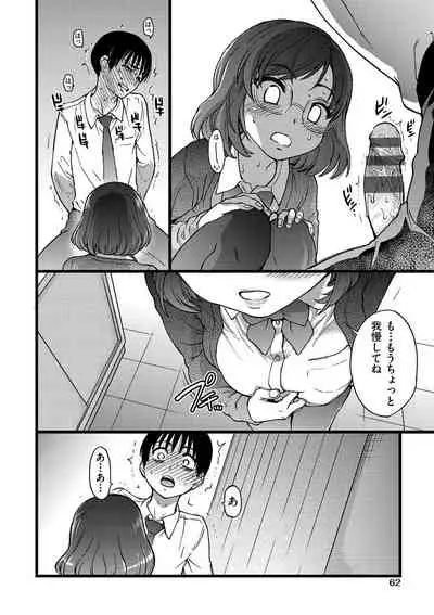 [Shiwasu no Okina] Please! Freeze! Please! [Digital]