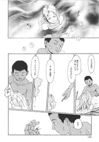 [Machida Hiraku] Anne Friends