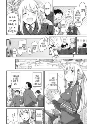 Konnakoto Ch.0-15