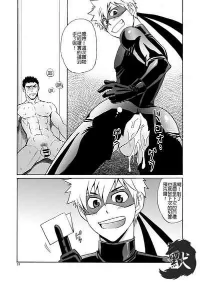 Kaitou ga Gatai no Ii Keibuho-san ni Nokkaru Hon | 怪盜斯卡利奪取警官貞操的H本