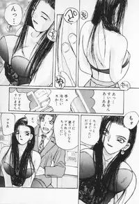 [Katase Shou] Kaikan Costume Play Girl