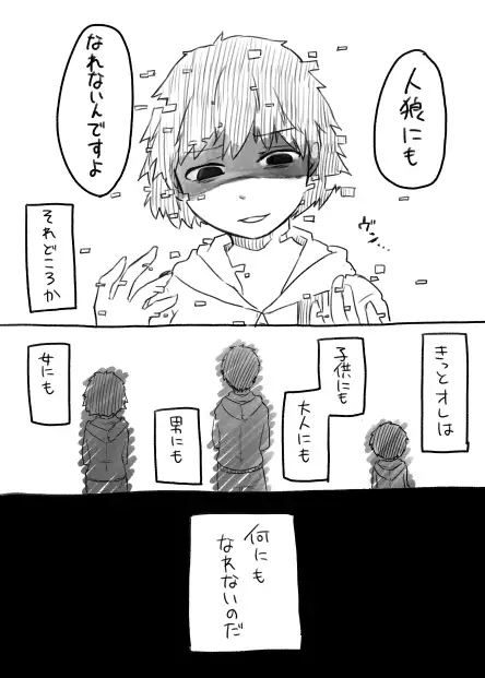 Karasu to Inu no Rakugaki Manga