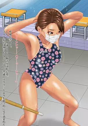 Girl Athlete - Misery Training ~Swimming~