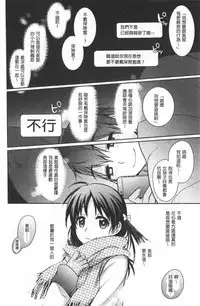 Milky Memory | 乳白色的淫靡記憶