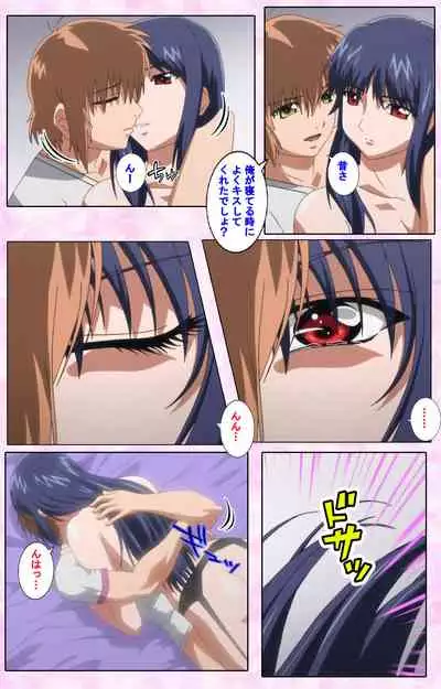 Nee, Chanto Shiyou yo! kanzenhan