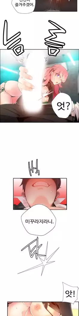 Lilith`s Cord Ch.0-27