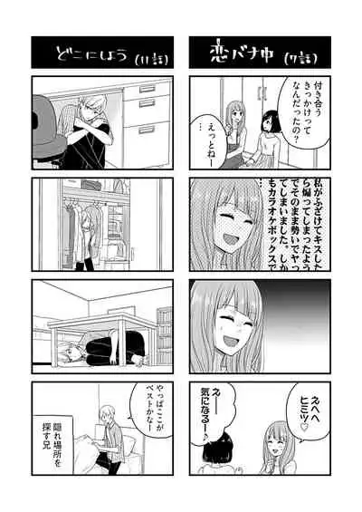 向井のクセにエロすぎるッ 2