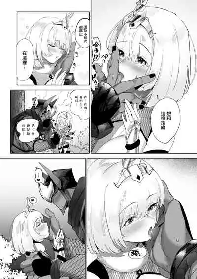 Shinobuai! | 忍爱!