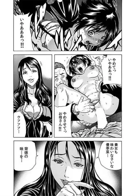 Nekuro -de Iku Onna- ~