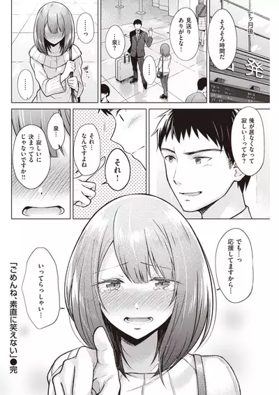 COMIC Kairakuten 2020-09