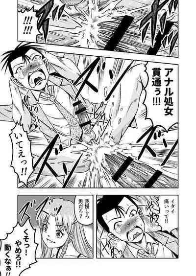 Otokonoko o Kyonyuu Musume ni Shite, Moteasonjao!