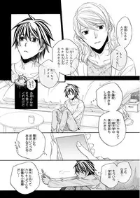 MAGAZINE BE×BOY 2015-12 [Digital]