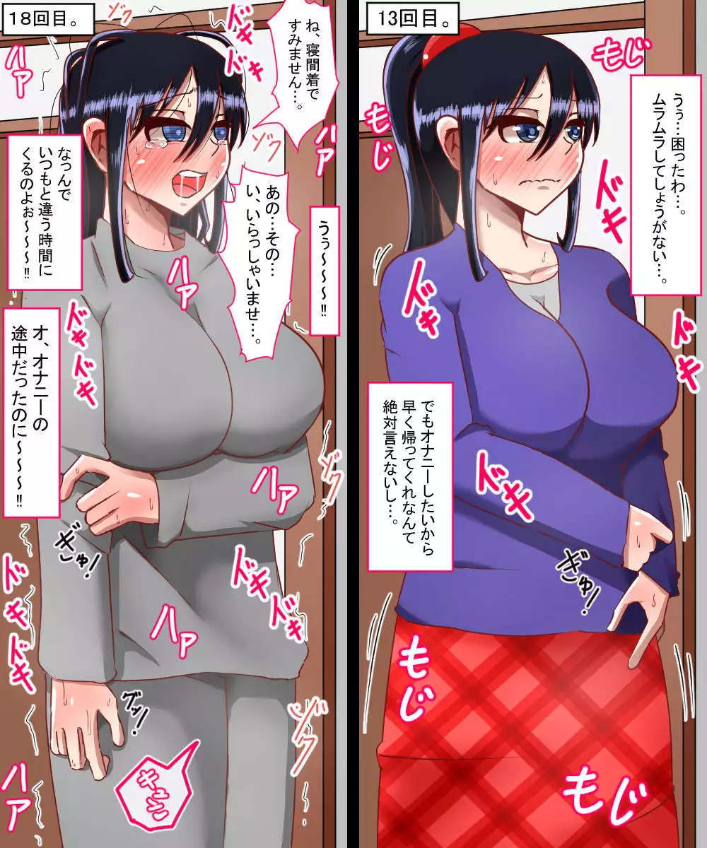 A Married Woman Framed - Kanae Nagasawa