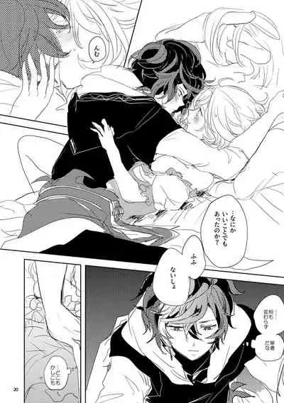 [meme. (kamaboko)] Hon ni wa Kakarete inai Koto (Granblue Fantasy) [Digital]