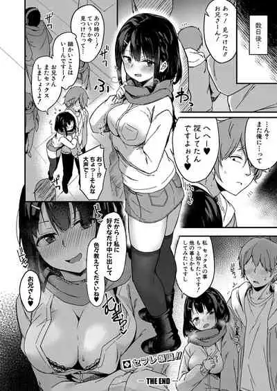 COMIC Shingeki 2022-05