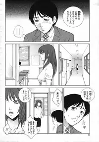 COMIC Momohime 2007-11