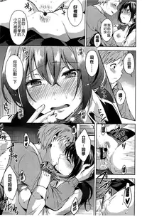 [Shono Kotaro] Takeout Honey [Chinese]