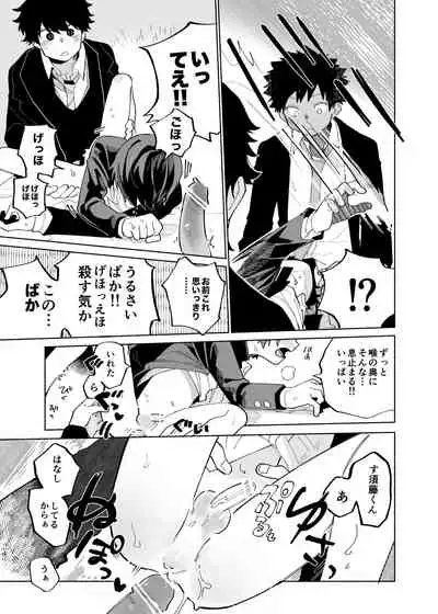 Mawashi Gui Cream puff