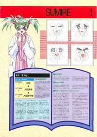 Please Don't Call me Eimmy with C's Ware encyclopedia (Eichi Mook)