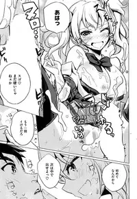 COMIC Kairakuten 2016-09