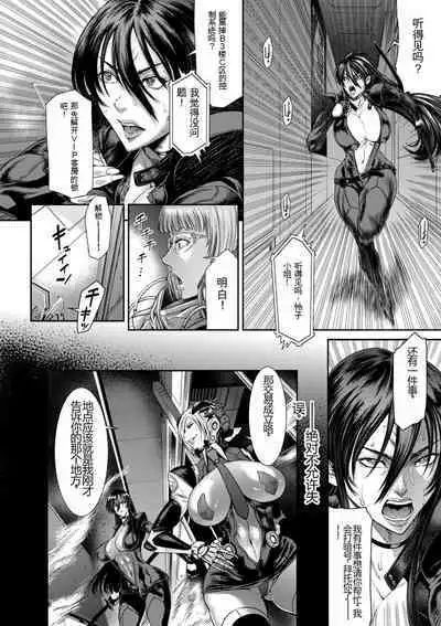 P. S. C. Sennyuu sousa-kan Reiko