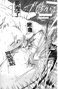 [Saiyazumi] Jokyoushi Chitai Tousatsuroku [Chinese]