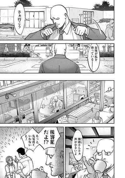 COMIC Magnum Vol. 169