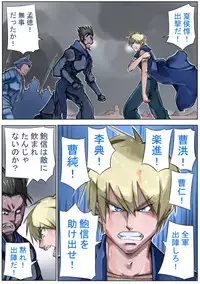 [Sakura Saku Sakura] Sangokushi Shinobu