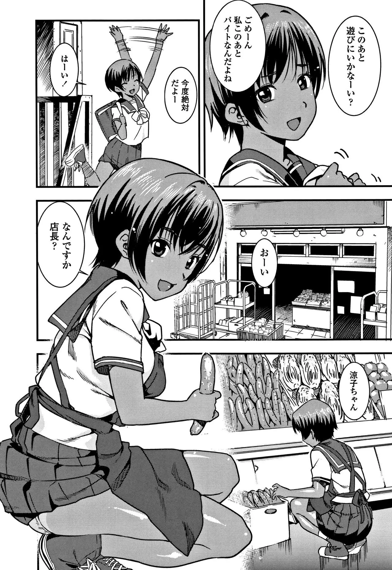 Joshi Kousei - schoolgirl anal sex