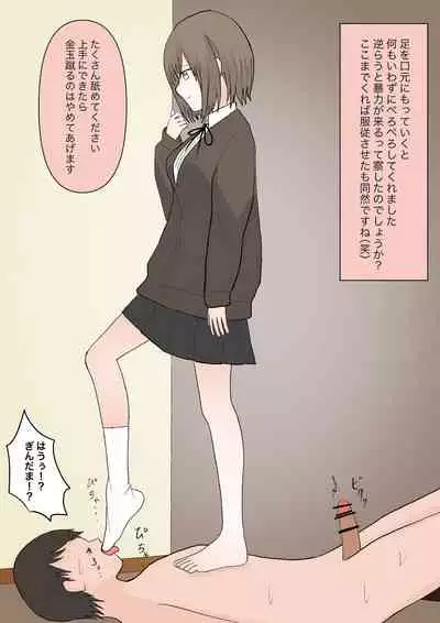 マゾ堕ちの果て