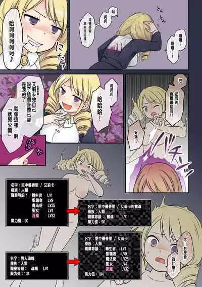 乙女ゲームの悪役令嬢に転生した私はバッドエンドになりたくないのでシスターに転職したのに、男に憑依されてしまいましたわ!