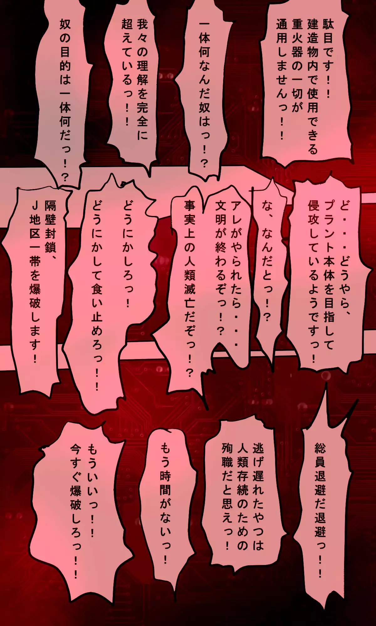 Kyokugen Zetcho Kikaikan · Enerugi Sanshutsu no Tame Ni Kyosei Mugen Zetcho Sa Se Rareru Shojo-tachi