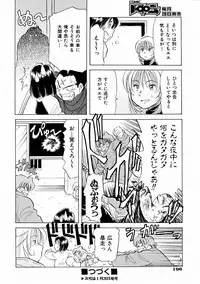 COMIC AUN 2004-02 Vol. 93