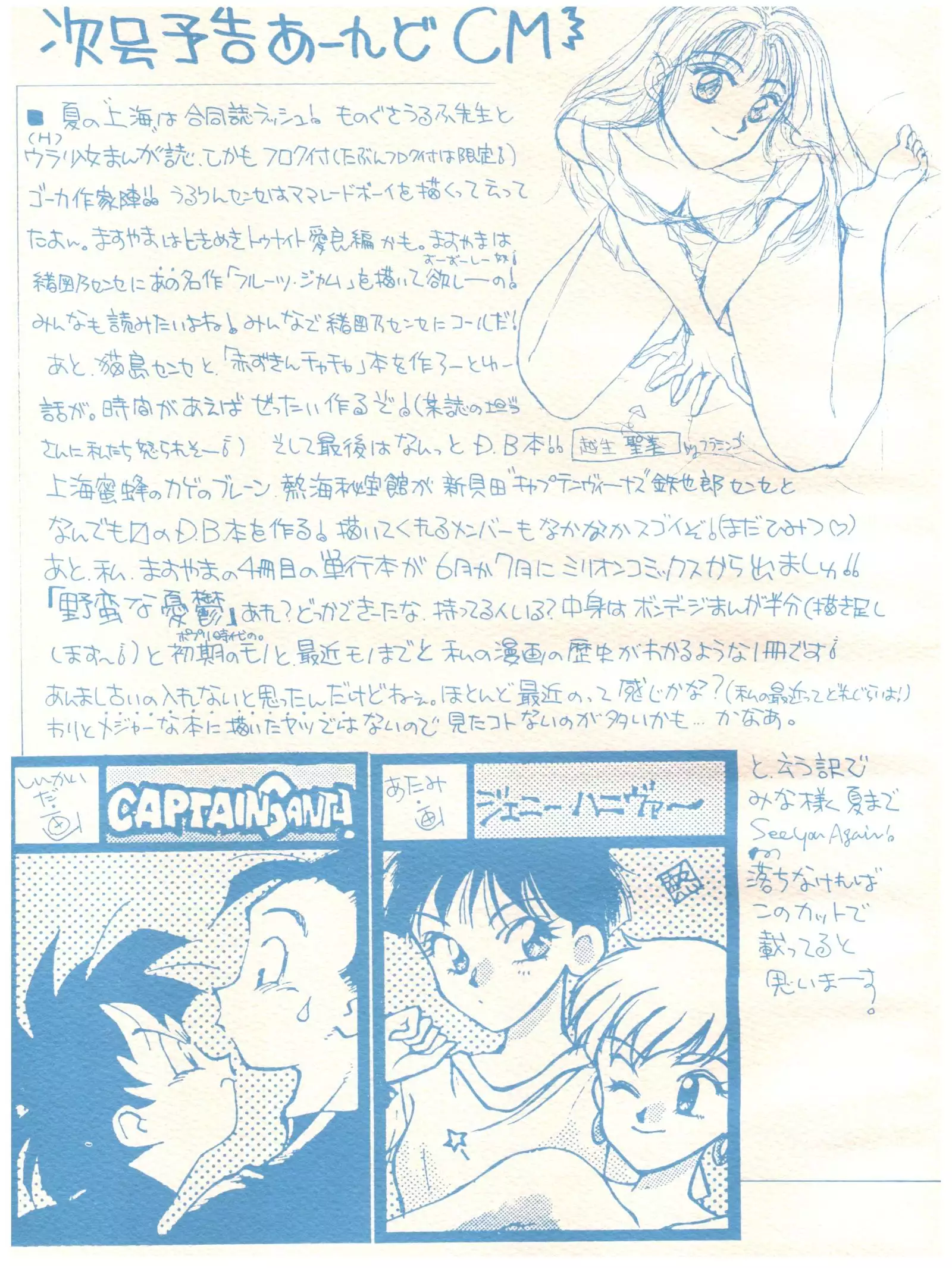 Otomenoinori Heavy Kyuu