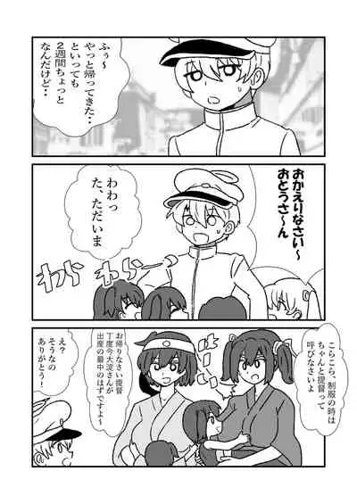 Ze~ttai? Teitoku to Rashinban Chinjufu